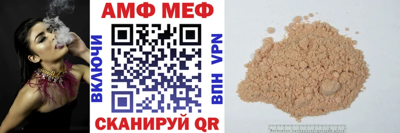 АМФ Розовый Пересвет