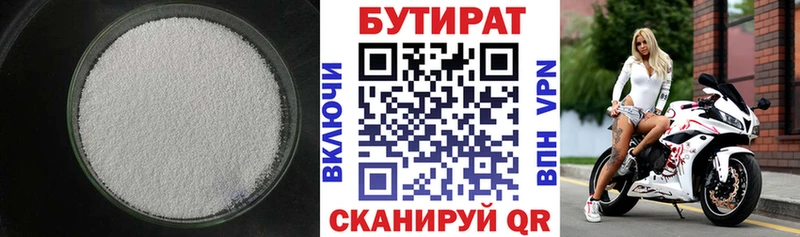 Купить  Пересвет  Бутират Butirat 