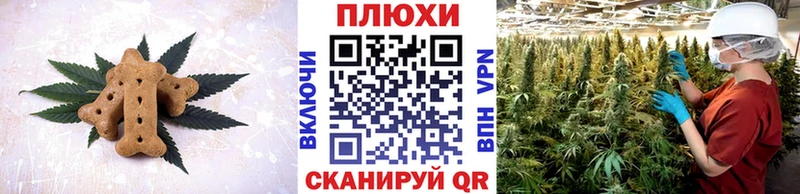 Печенье с ТГК марихуана  Купить  Пересвет 