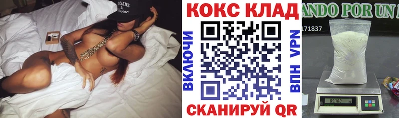Cocaine 99%  Купить где  Пересвет 