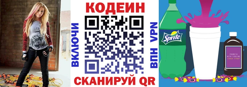 Купить где  Пересвет  Codein Purple Drank 
