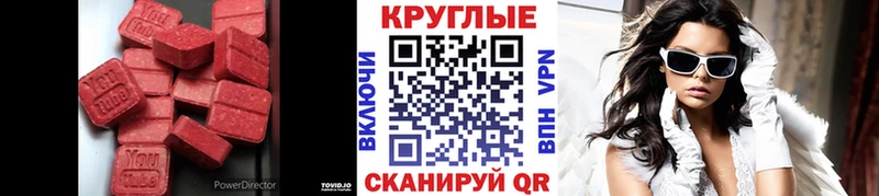 Купить  Пересвет  Экстази таблы 