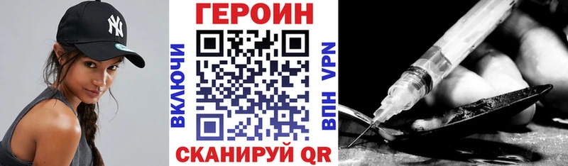 ГЕРОИН хмурый  Купить где  Пересвет 