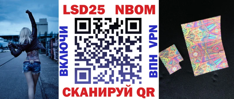 Купить  Пересвет  Марки N-bome 1500мкг 