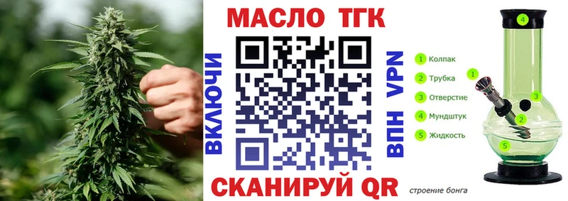 ТГК гашишное масло  Купить закладки  Пересвет 